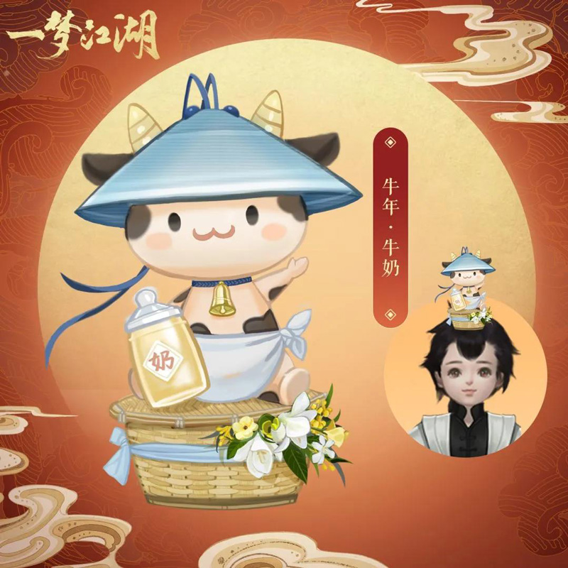 《一梦江湖》周年重磅资料片“千秋岁”今日上线 《一梦江湖》周年重磅资料片“千秋岁”今日上线