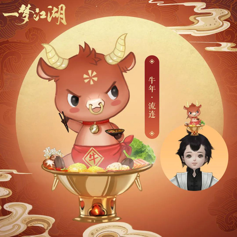《一梦江湖》周年重磅资料片“千秋岁”今日上线 《一梦江湖》周年重磅资料片“千秋岁”今日上线