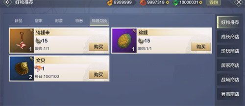 妄想山海锦鲤坐骑怎么获得 锦鲤兑换券获取方式介绍 妄想山海锦鲤坐骑怎么获得 锦鲤兑换券获取方式介绍