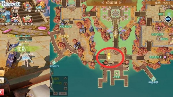 梦想新大陆彩蛋任务有哪些可以做 彩蛋任务部分介绍