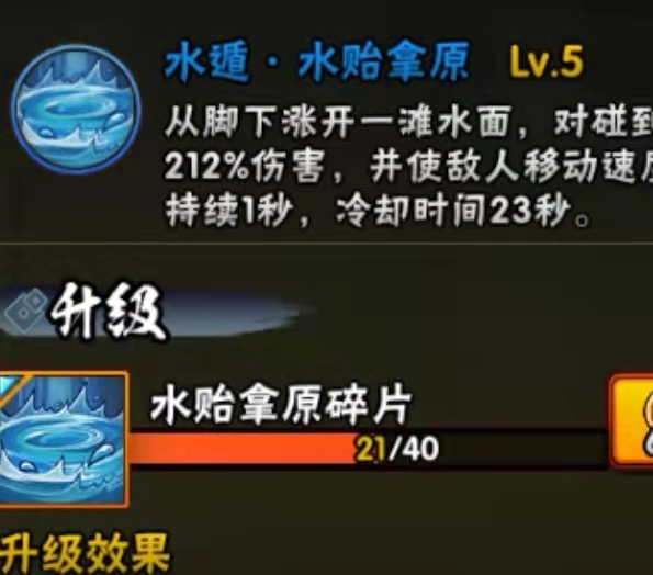 火影忍者水遁水贻拿原怎么样 适合新手使用吗