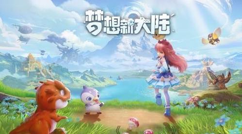 梦想新大陆能不能交易游戏交易机制全面解析攻略 梦想新大陆能不能交易游戏交易机制全面解析攻略