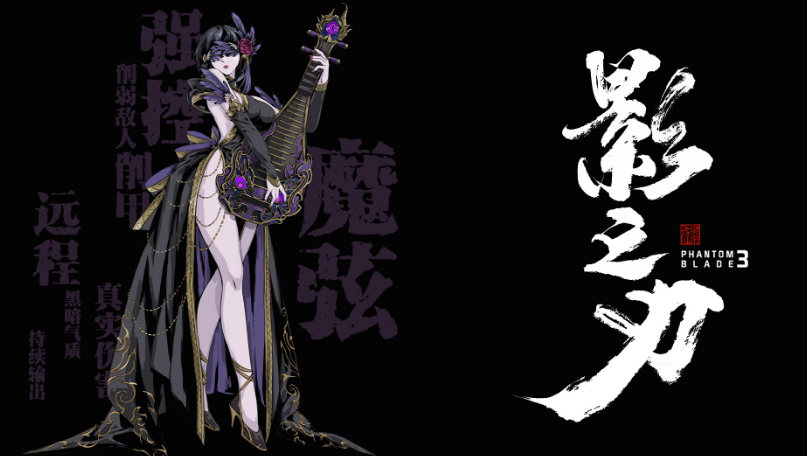 影之刃3明眸皓齿要如何开启 明眸皓齿之境开启条件