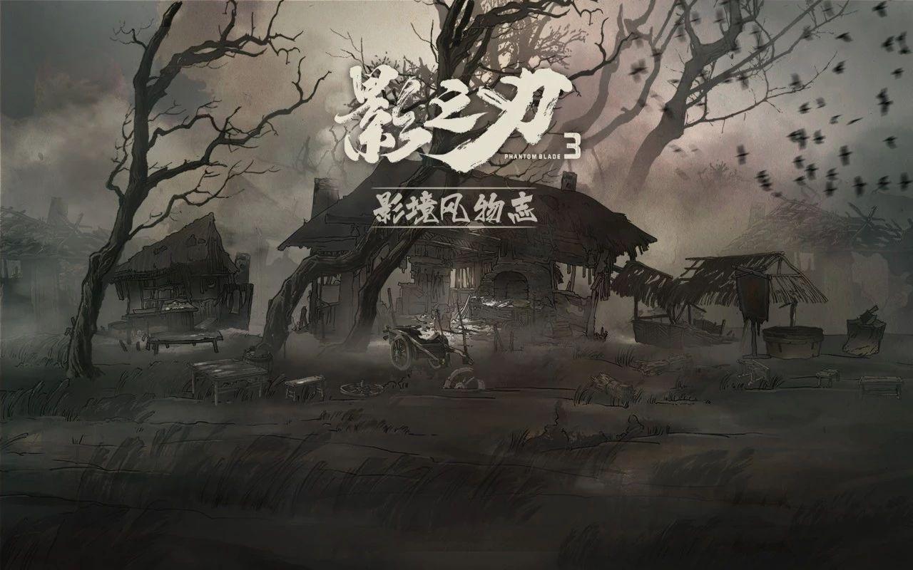 影之刃3净化液要如何获得 净化液获取方式介绍