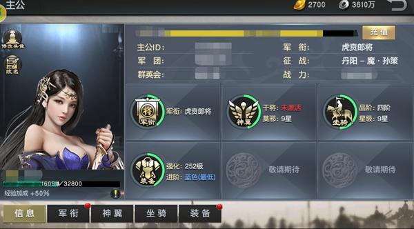乱世纷争中的军团贸易系统是什么 如何完成贸易任务