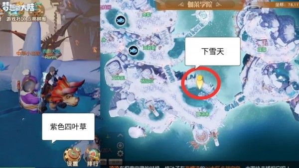 梦想新大陆奇遇任务有哪些 彩蛋任务部分攻略介绍 梦想新大陆奇遇任务有哪些 彩蛋任务部分攻略介绍