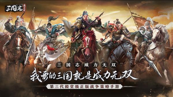 三国志威力无双怎样才能实现快速赚钱 最实用技巧分享 三国志威力无双怎样才能实现快速赚钱 最实用技巧分享