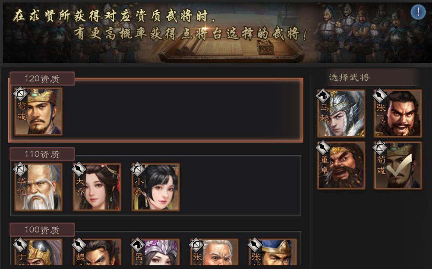 三国志威力无双如何快速培养武将 最全技巧介绍