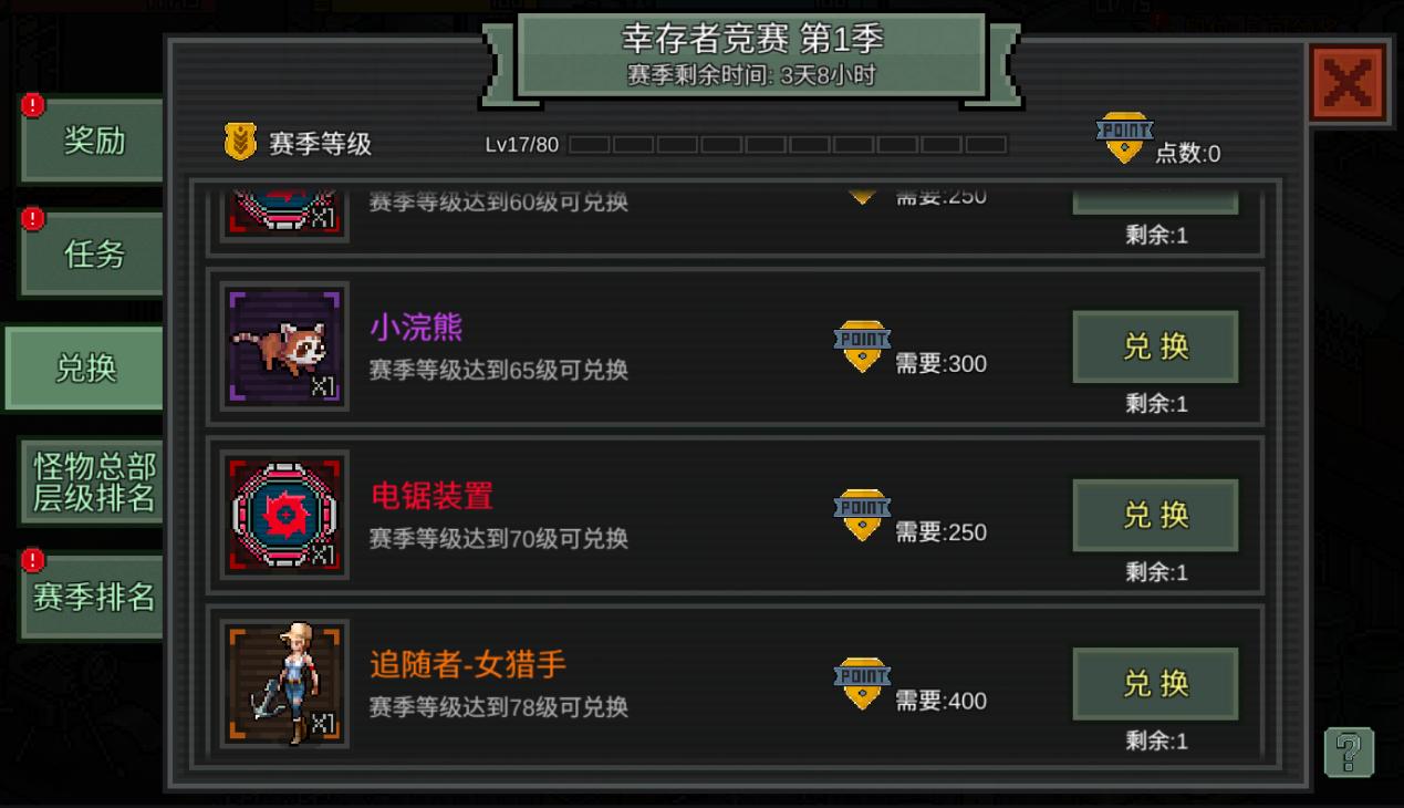 像素危城中如何快速选择装备 有什么比较好的套装推荐吗 像素危城中如何快速选择装备 有什么比较好的套装推荐吗