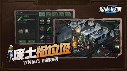 像素危城中的避难所是什么 如何快速提升避难所等级 像素危城中的避难所是什么 如何快速提升避难所等级
