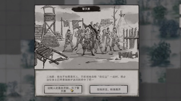 鬼谷八荒擎天寨二当家隐藏任务怎么做 新手村仙缘支线任务攻略 鬼谷八荒擎天寨二当家隐藏任务怎么做 新手村仙缘支线任务攻略