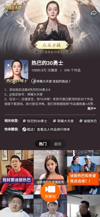 快手探索新游首发全新空间,《荣耀大天使》近3亿曝光火热出圈 快手探索新游首发全新空间,《荣耀大天使》近3亿曝光火热出圈