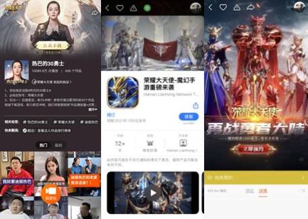快手探索新游首发全新空间,《荣耀大天使》近3亿曝光火热出圈 快手探索新游首发全新空间,《荣耀大天使》近3亿曝光火热出圈