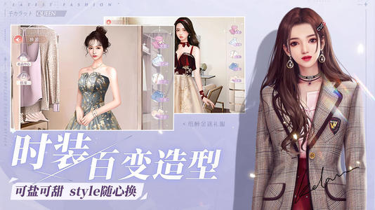一千克拉女王中玩家如何操作才能够快速实现游戏职场逆袭呢 一千克拉女王中玩家如何操作才能够快速实现游戏职场逆袭呢