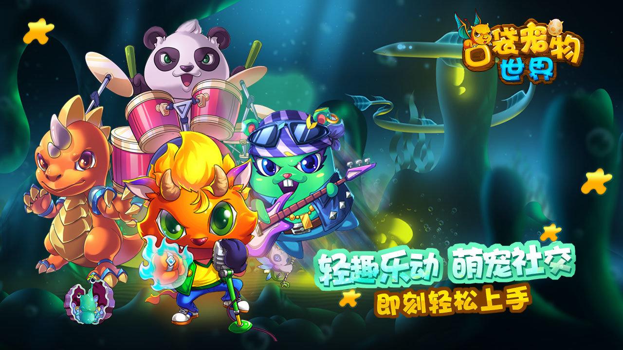 口袋宠物世界如何获取游戏技能 最详细获取方法介绍 口袋宠物世界如何获取游戏技能 最详细获取方法介绍