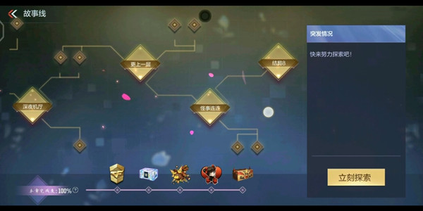 CF手游第一章迷踪之始怎么通关 新春惊奇通关攻略