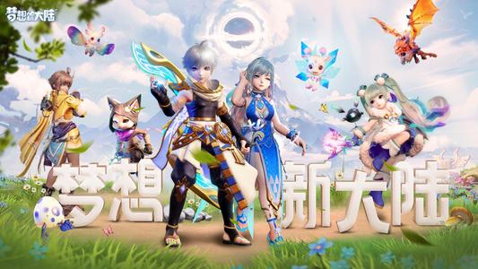 梦想新大陆家园中后期都有哪些新功能 最全家园详解