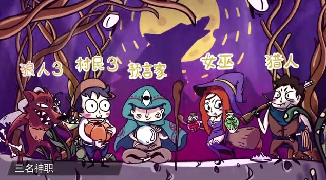 饭局狼人杀有哪些角色 这些角色有什么用途呢