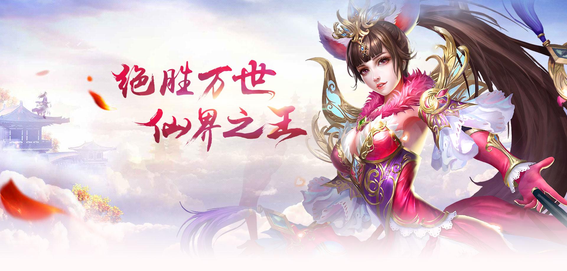 绝世仙王竞技场怎么玩 竞技场玩法分享教学攻略详解