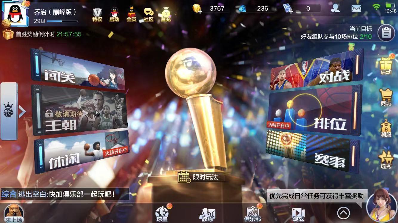 最强NBA金币和钻石有什么用 玩家如何获取