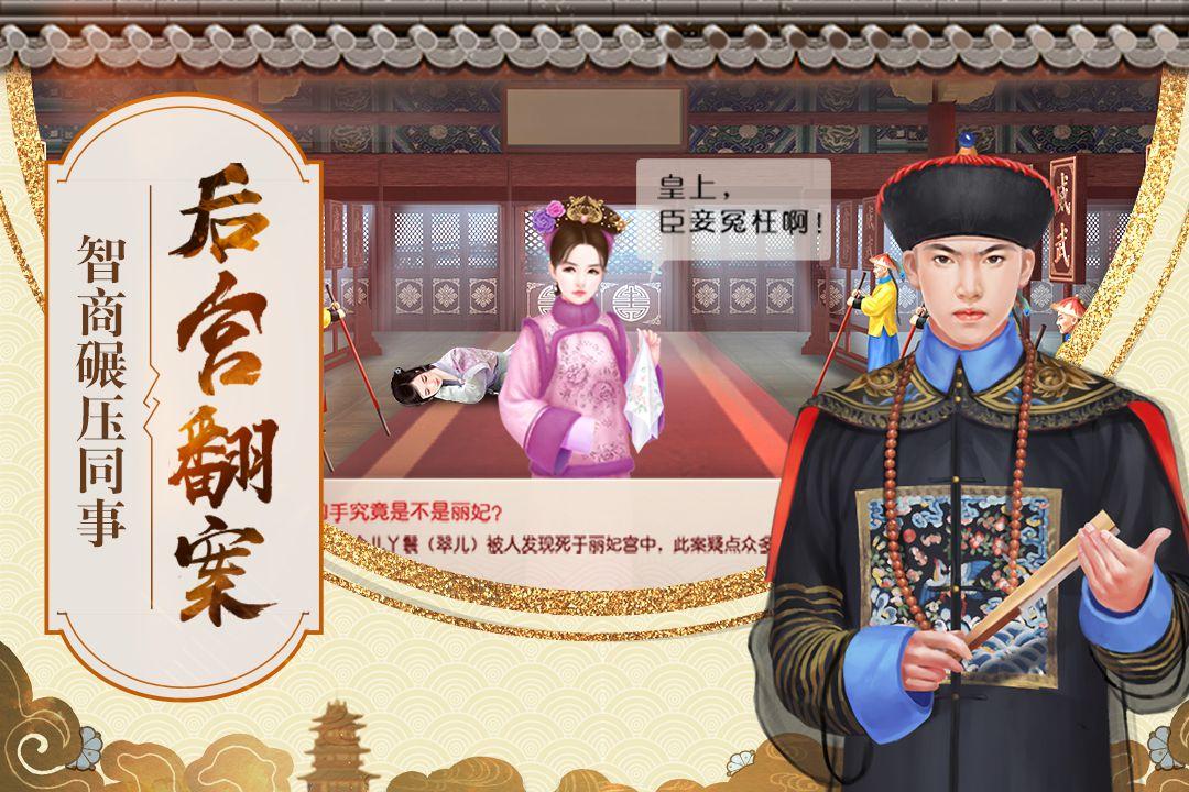 叫我万岁爷零充玩家如何操作才能顺利坐上龙椅