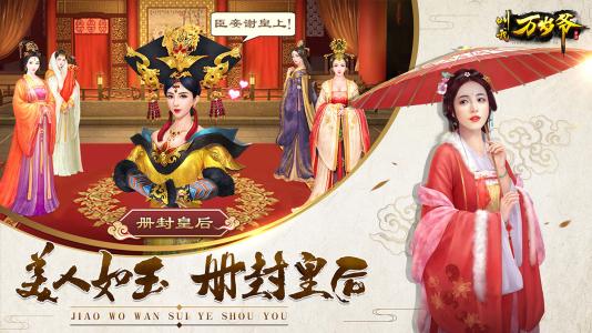 叫我万岁爷零充玩家如何操作才能顺利坐上龙椅