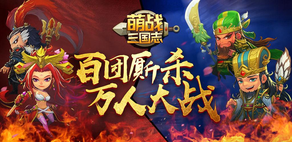 萌战三国志剑魂系统是什么 有什么作用呢