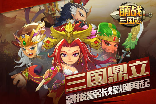 萌战三国志中武将有什么用 又有哪些属性呢 萌战三国志中武将有什么用 又有哪些属性呢