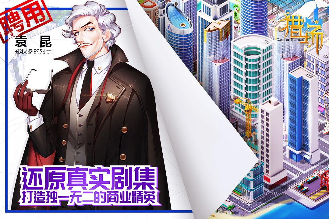 猎场有哪些部门 如何养成部门员工呢