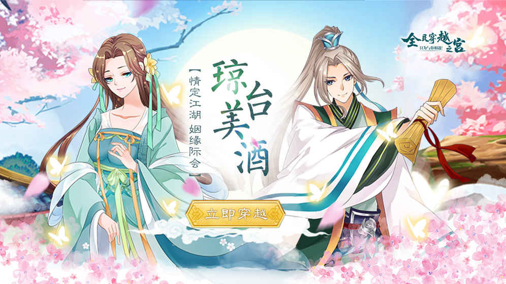 全民穿越之宫中的钻石有什么作用 新手玩家如何获取呢