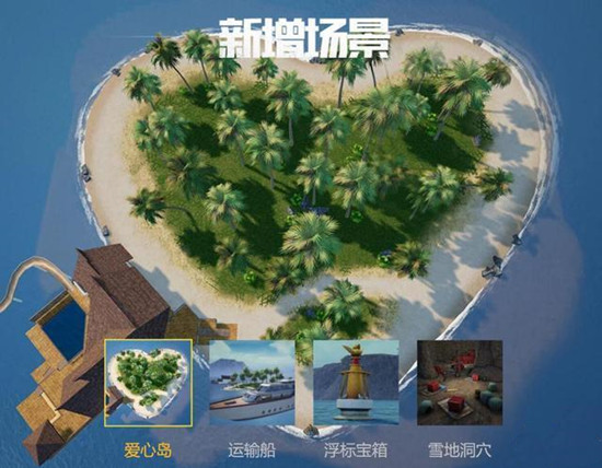 和平精英爱心摩天轮在什么位置 特训岛摩天轮玩法介绍