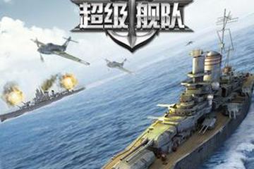 超级舰队中有什么比较好的作战技巧吗 最详细技巧介绍分享