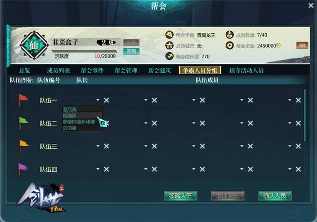 规模最大的帮会战 《创世2重制版》帮会争霸战来袭 规模最大的帮会战 《创世2重制版》帮会争霸战来袭