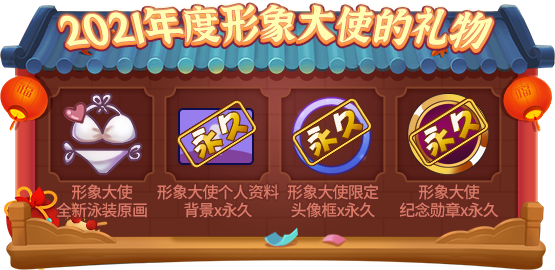 欢天喜地过新年!《推理学院》春节活动2月4日热闹开启 欢天喜地过新年!《推理学院》春节活动2月4日热闹开启