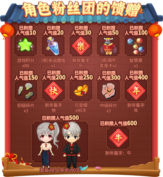 欢天喜地过新年!《推理学院》春节活动2月4日热闹开启 欢天喜地过新年!《推理学院》春节活动2月4日热闹开启