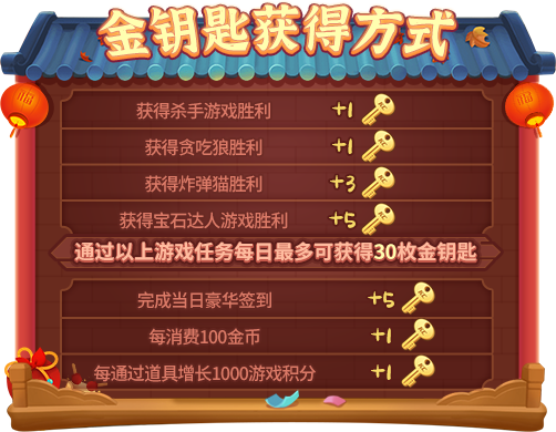 欢天喜地过新年!《推理学院》春节活动2月4日热闹开启 欢天喜地过新年!《推理学院》春节活动2月4日热闹开启