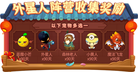 欢天喜地过新年!《推理学院》春节活动2月4日热闹开启 欢天喜地过新年!《推理学院》春节活动2月4日热闹开启