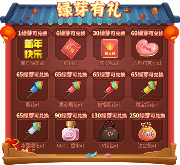 欢天喜地过新年!《推理学院》春节活动2月4日热闹开启 欢天喜地过新年!《推理学院》春节活动2月4日热闹开启