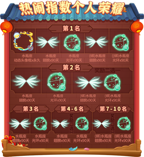 欢天喜地过新年!《推理学院》春节活动2月4日热闹开启 欢天喜地过新年!《推理学院》春节活动2月4日热闹开启