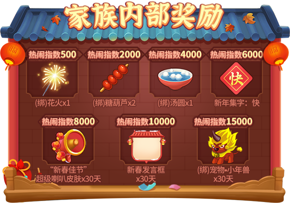欢天喜地过新年!《推理学院》春节活动2月4日热闹开启 欢天喜地过新年!《推理学院》春节活动2月4日热闹开启