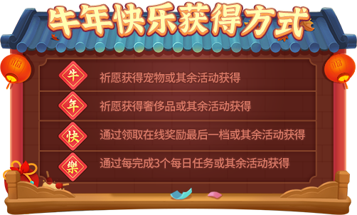 欢天喜地过新年!《推理学院》春节活动2月4日热闹开启 欢天喜地过新年!《推理学院》春节活动2月4日热闹开启