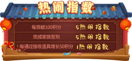 欢天喜地过新年!《推理学院》春节活动2月4日热闹开启 欢天喜地过新年!《推理学院》春节活动2月4日热闹开启