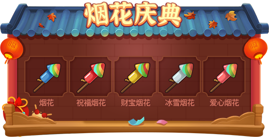 欢天喜地过新年!《推理学院》春节活动2月4日热闹开启 欢天喜地过新年!《推理学院》春节活动2月4日热闹开启