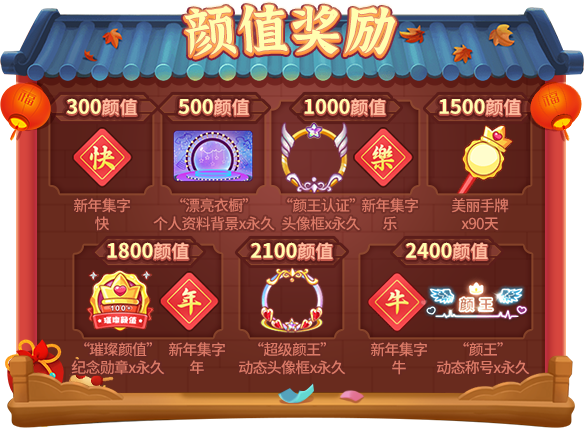 欢天喜地过新年!《推理学院》春节活动2月4日热闹开启 欢天喜地过新年!《推理学院》春节活动2月4日热闹开启