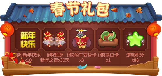 欢天喜地过新年!《推理学院》春节活动2月4日热闹开启 欢天喜地过新年!《推理学院》春节活动2月4日热闹开启