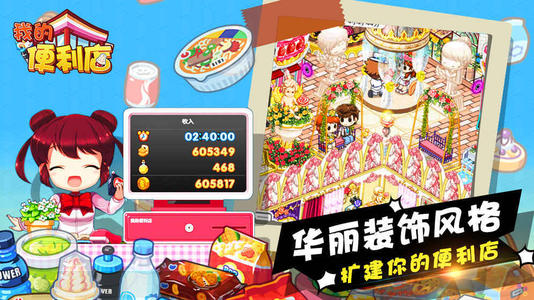 我的便利店中金币有什么作用 怎样才能快速获取