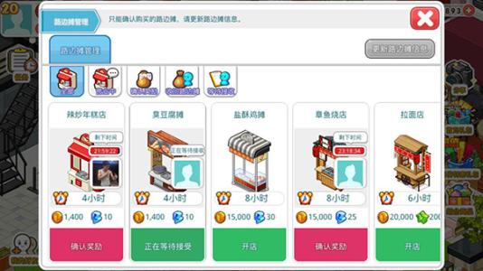 我的便利店里如何去路边摆摊呢 最详细摆摊技巧分享
