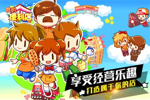 我的便利店销售大赛里想要拿下第1名需要怎样做呢