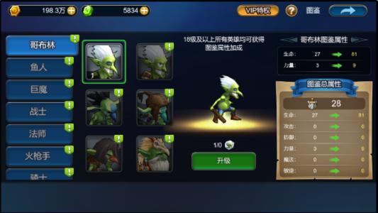 森林王国符文系统是什么 这些符文都有什么作用