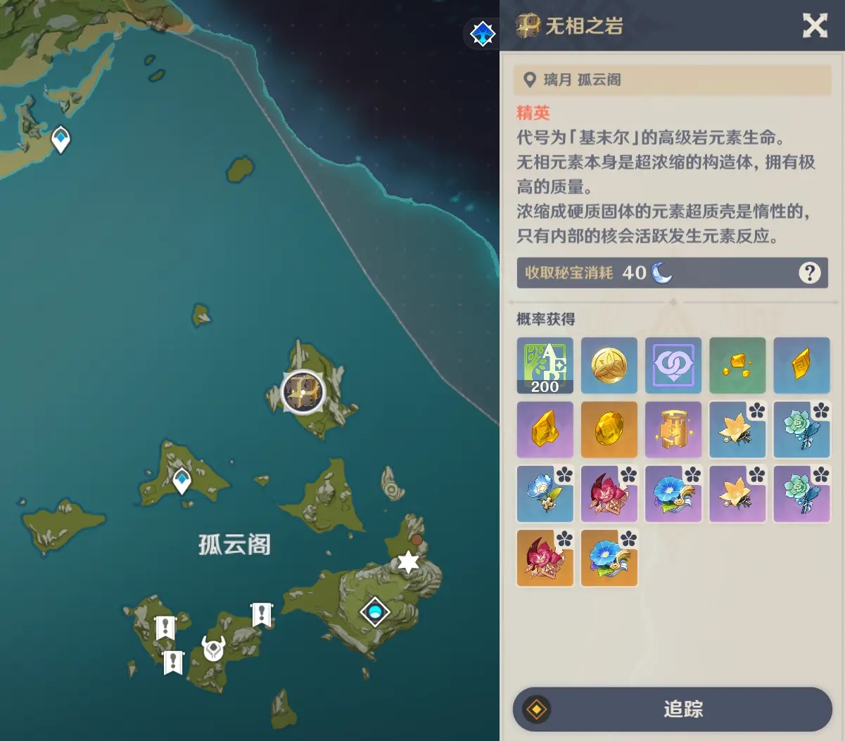 原神黄色的生物有哪些 留影机拍照任务攻略